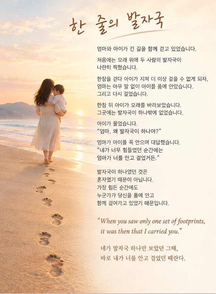 A안 「한 줄의 발자국」 앞면