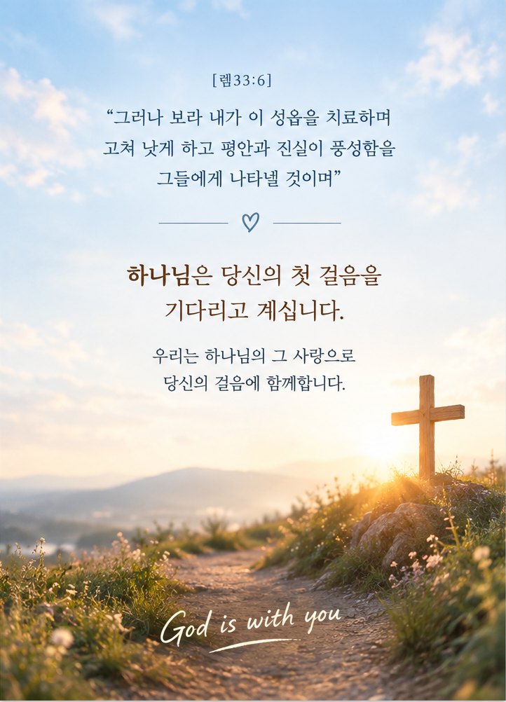 B안 「내 힘으로 아무 것도 할 수 없을 때」 뒷면