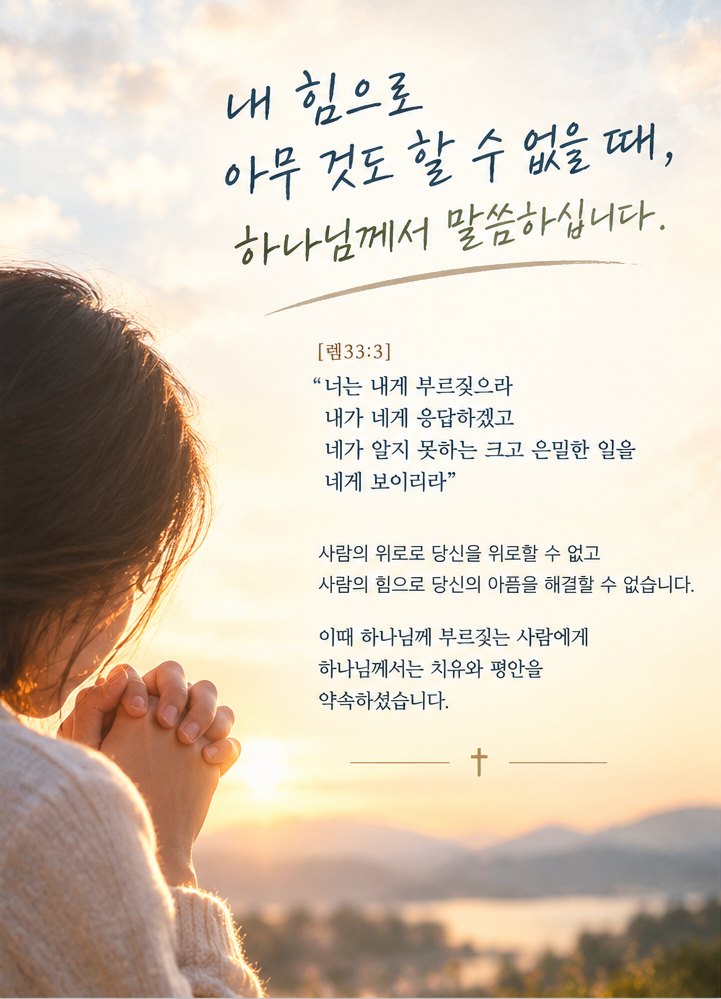 B안 「내 힘으로 아무 것도 할 수 없을 때」 앞면